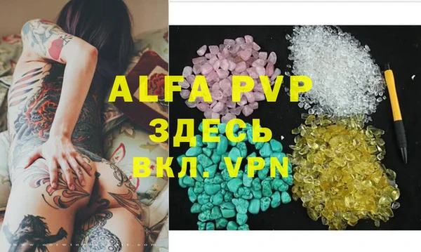 ALPHA-PVP Богородицк